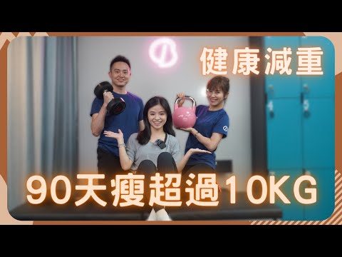 我豁出去了!! 公開Inbody數據  |  學習健康減重  |  有氧vs.無氧運動  |  產後媽媽驚人成效  |  很快就餓? 不吃就胃痛?   |  女生重訓變金鋼芭比?