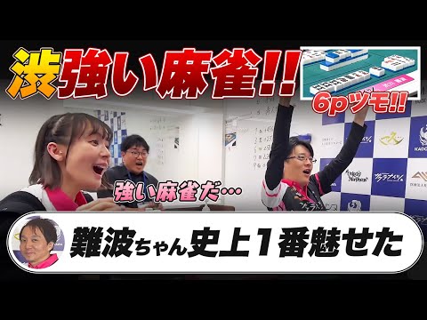 【Mリーグ2024-25】岡田紗佳選手『12000放銃 / 4pカン？』渋川難波選手『6pツモ』など 感想戦【堀慎吾 / 内川幸太郎 / サクラナイツ切り抜き】