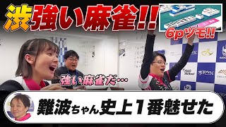 【Mリーグ2024-25】岡田紗佳選手『12000放銃 / 4pカン？』渋川難波選手『6pツモ』など 感想戦【堀慎吾 / 内川幸太郎 / サクラナイツ切り抜き】