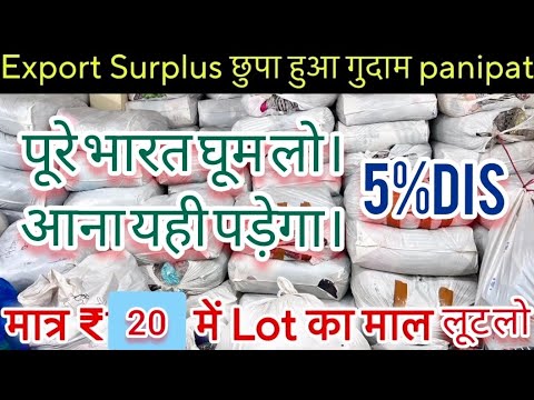 Branded export surplus  ₹20 में लुट लो, छुपा हुआ गोदाम ढूंढ लिया 🔥 @RahulRkvlogs