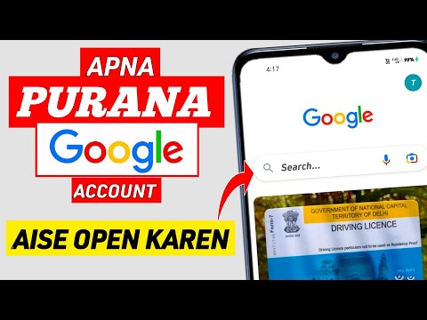 apna purana google account kaise khole | purana google account kholne ka tarika | google account