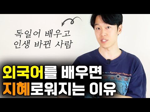 언어는 어떻게 우리의 생각을 이루는가 (feat. 이진민 박사)