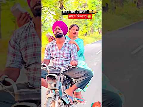 😂 #duet #punjabcomedy #funny #shorts #punjabivideo #punjabinatak #comedydramapunjab