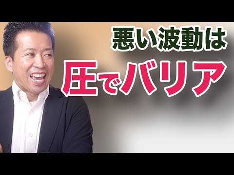 【圧圧圧】ストレスに勝つ！あなたを守るバリア