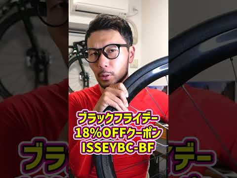 ブラックフライデーでDRIVEのホイールをお得に買う！