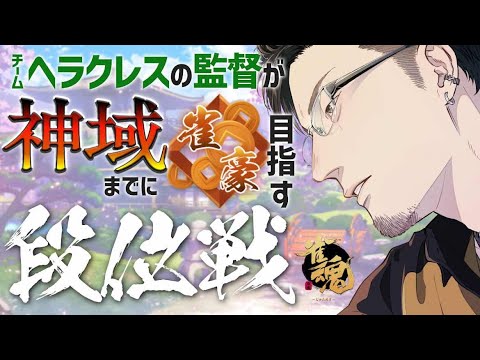 そして。雀豪に。【松本吉弘-まつもとぐみ】麻雀