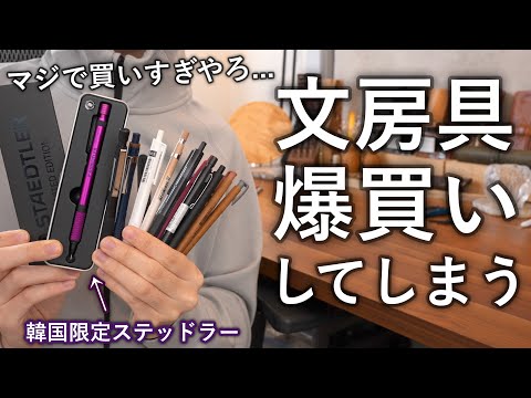 Subtitle / Unboxing a Large Haul of Stationery Bought in Korea Part 2