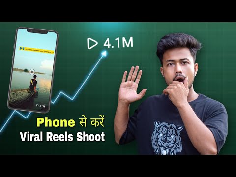 How to Create Instagram Viral Video ⚡️￼| Instagram par video viral kaise kare