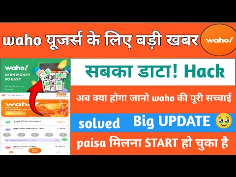 waho app me withdrawal applying problem || waho app withdrawal watsapp link problem || waho app  ||