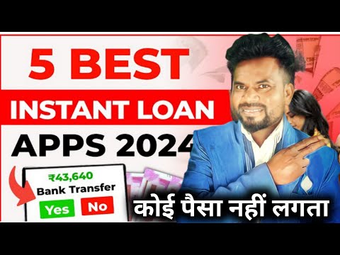 छोड़ों लोन का टैंशन।fast approval Loan App। instant personal loan without income proof 2024।loan