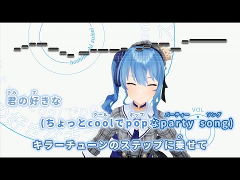 【VTuber】NEXT COLOR PLANET【星街すいせい/ホロライブ0期生】【インスト版(ガイドメロディ付)/カラオケ字幕】