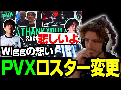 PULVEREXのロスター変更について話すNiceWigg【まとめぺくす/Apex翻訳】