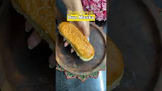 😍Mumbai ka famous ‘Bun Maska’ 😋 #youtubeshorts #shorts #short #asmr