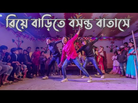 বিয়ে বাড়িতে বাসন্ত বাতাসে ডান্স | SD Sujon Team | Bosonto X Shona bonde Dance Cover 2024 | SD Sujon