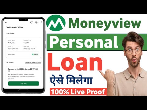 moneyview personal loan app | money view loan kaise milega | moneyview loan