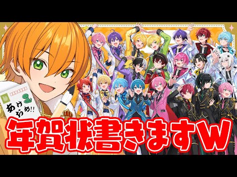 【生放送】STPRファミリーに年賀状書きますWWWW【すとぷり/ジェル】STPR