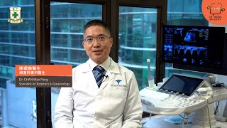 【養和快問快答】妊娠毒血症篩查 Pre-eclampsia Screening — 陳運鵬醫生（養和醫院婦產科專科醫生）