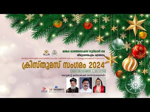 Thiruvananthapuram Diocese | Christmas Gathering 2024