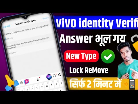 Vivo lock forget kaise karen | identity verification forget password | teacher name pata kaise karen