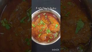 Fish fry pulusu. #food #chepalapulusuintelugu #simplerecipe #indianfood #recipe #fishpulusu #viral