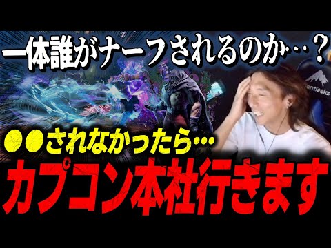 「〇〇されなかったら、カプコン本社行きます！」いい感じで試合を振り返ってたのに、結局強キャラの文句で盛り上がってしまう男達【どぐら】【スト6】