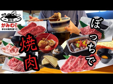 【焼肉食べ放題】かみむら牧場でお腹いっぱいなるまで美味しいお肉と韓国フェアとその他もろもろを堪能してきた♡