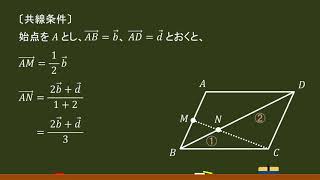 〔平面ベクトル〕一直線上にある（共線条件）－オンライン無料塾「ターンナップ」－