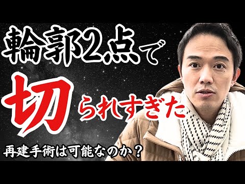 輪郭2点頬骨・エラの骨切りで希望より切られ過ぎてしまい再建手術を検討している方へのアドバイス