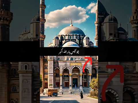 34 بار اللہ اکبر