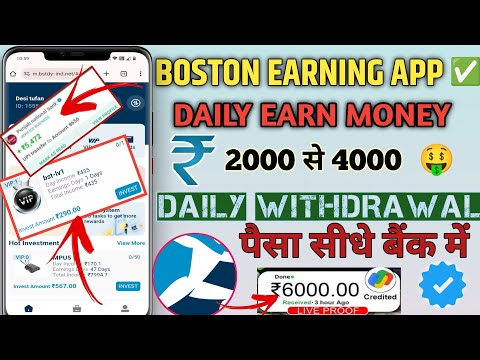 Boston New Earning App Today  ✅ || Boston Real Earning App || पूरा जानकारी इस वीडियो में Earn Money🤑