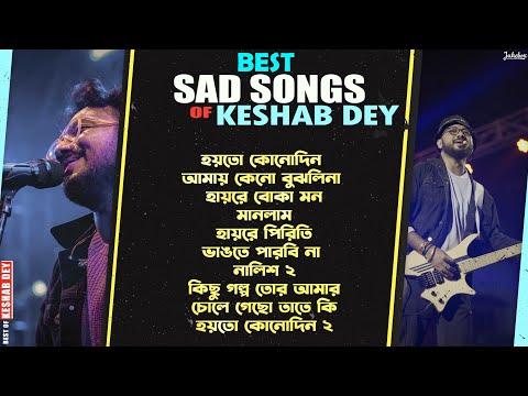 Best Heart Touching Sad Songs | Top 10 Sad Songs | Best Of Keshab Dey | Hit Sad Songs 2024 | Jukebox