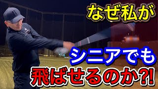 驚きの飛距離！シニアのドライバーの飛ばし方。飛距離が落ちてきた時の対応策。