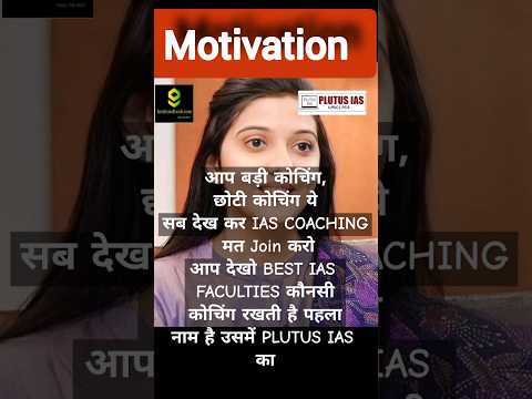 Best Motivation Video #upsc #ias #ipsmotivation #lbsnaa #iasmotivation  #plutusias #iaspreparation