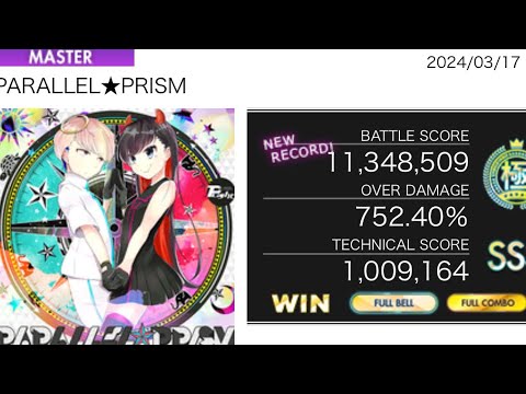 オンゲキ「PARLLEL★PRISM」MASTER SSS+