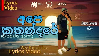 Ape Kathandare (පියාඹන්න අහසේ) | Lyrics Video | Dhyan Hewage × Jayss | #lyricsvideo