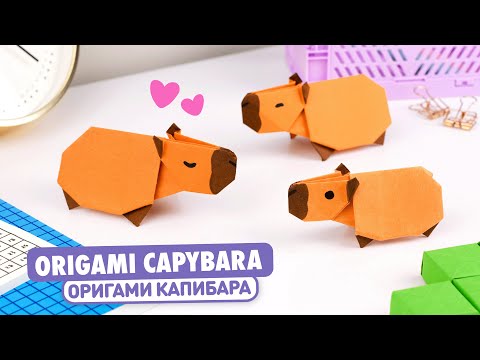 Origami Paper Capybara | How to make paper animals