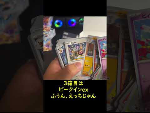 【ポケカ】『黒煙の支配者』を6BOX開封しました！！ #ポケモンカードゲーム