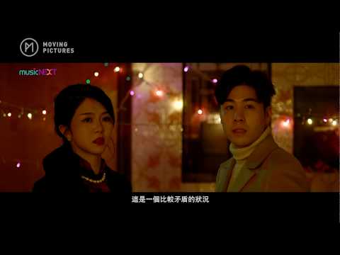 《也許我們倦了吧》製作特製＋訪問 (feat. 張子丰&曾樂彤)