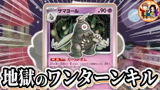 【ポケカ/対戦】何も知らない妻に後1で490ダメージ与えて1ターンキルしてみた【ポケモンカード/エクストラ/Tier4チャンネル】