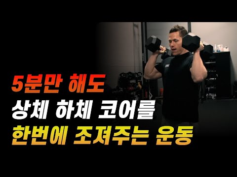 근육이 강해지고 체지방이 사라지는 '쓰러스터'의 놀라운 효과! (홈트레이닝, 인터벌 운동)