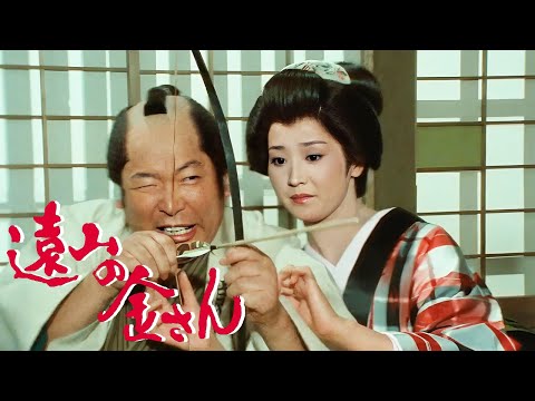 時代劇 遠山の金さん(高橋英樹)  FULL HD #15-16-17