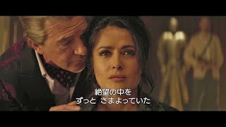 アントニオ・バンデラス＆サルマ・ハエックの『デスペラード』コンビ再び！『ヒットマンズ・ワイフズ・ボディガード』本編映像