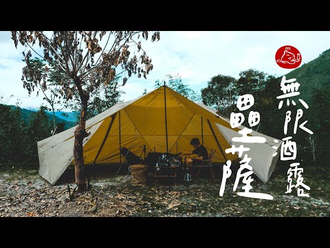 【 山酒系派對露營 】營主和原住民朋友熱情陪喝的整個下午 | 煮飯神器牛丼｜桃園復興鄉壘薩露營區｜#陸系酒豚 #露營 #桃園 #zanearts