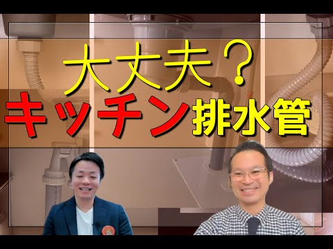 【システムキッチン】見落としがちな詰まりの原因