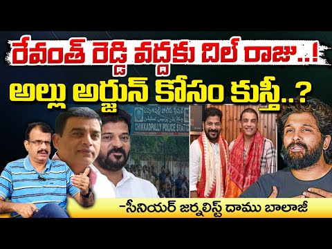 అల్లు అర్జున్ కోసం దిల్ రాజు కుస్తీ..? || Dil Raju New Strategy For Allu Arjun | Red Tv