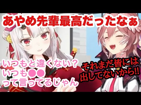 【百鬼あやめ/鷹嶺ルイ】いつもお嬢のこと◯◯と呼んでいることがバレてしまったルイ姉 #百鬼あやめ #鷹嶺ルイ #切り抜き