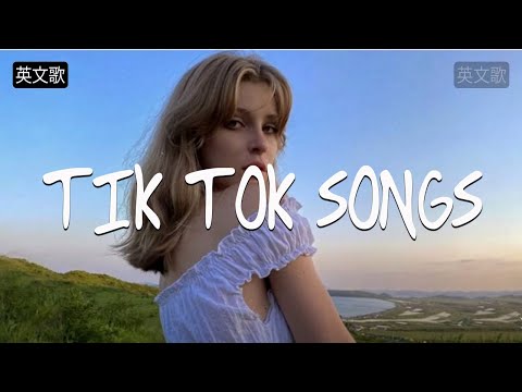 英文歌 - Top 20抖音最火流行歌曲推荐Tik Tok - 英文歌中文字幕