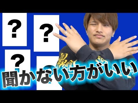 【男子からのお願い】この質問はしないで 4選