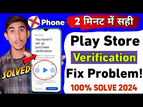 Play Store Purchase Verification Problem | Play store Purchase Verification | Fixed You Haven't