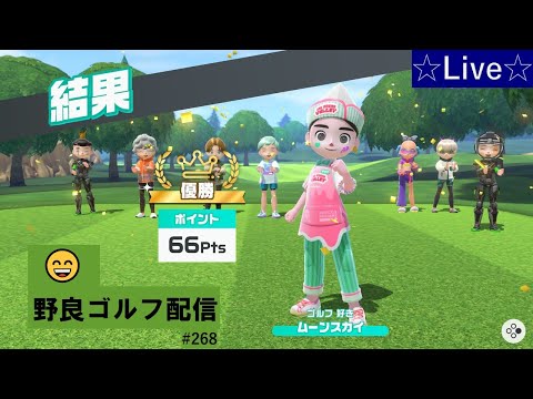 約1週間ぶりの野良⛳配信！【Nintendo Switch Sports】ムーンスカイとゴルフで遊ぼ！#nintendoswitchsports